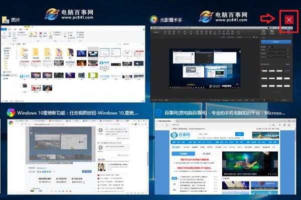 Win10任务视图是什么 Win10任务视图有什么用?