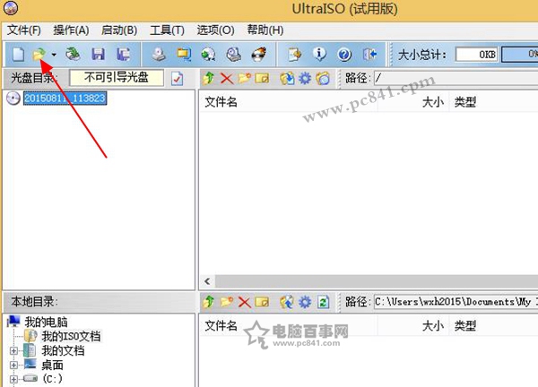 怎么把Win10镜像写入到U盘 U盘做成Win10启动盘教程