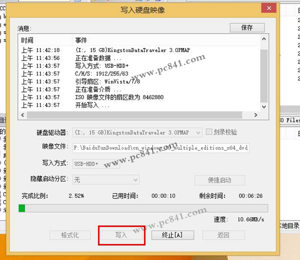 怎么把Win10镜像写入到U盘 U盘做成Win10启动盘教程