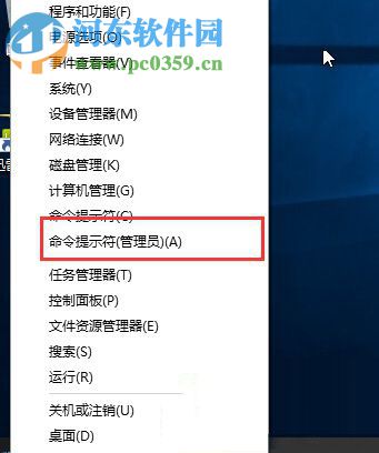 关闭win10测试模式的方法