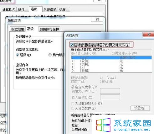 安装程序的盘和系统盘
