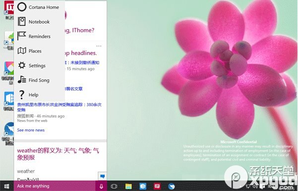 win10预览版10064更新了什么?win10系统预览版10064界面曝光