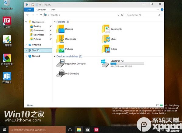 win10预览版10064更新了什么?win10系统预览版10064界面曝光