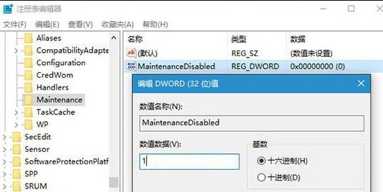 win10,win10自动维护功能怎么关,win10关闭自动维护,win10关闭自动维护教程