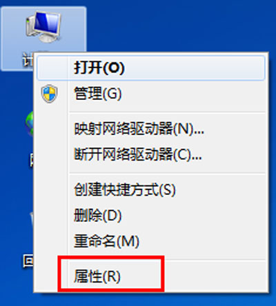 关闭Win7系统桌面图标阴影效果方法 三联