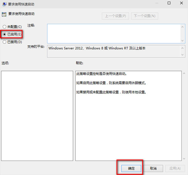 win10本地组策略编辑器选项