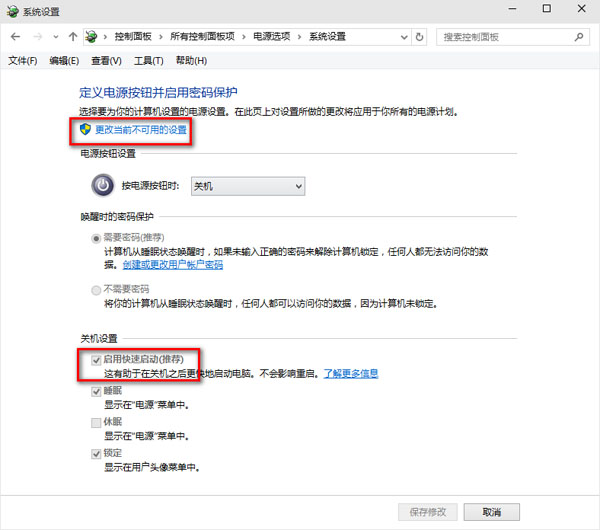 win10控制面板系统设置