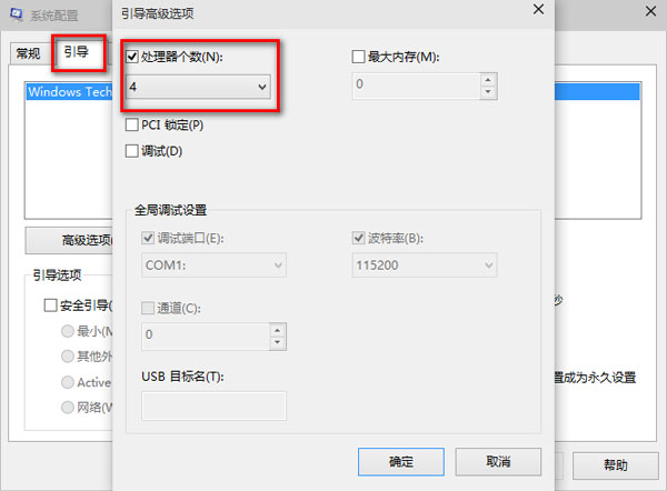 win10系统配置