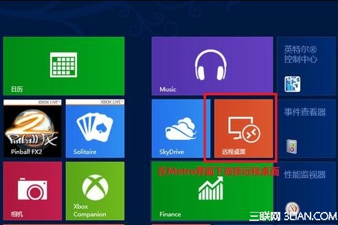 Win8如何使用RemoteApp桌面连接设置 三联教程