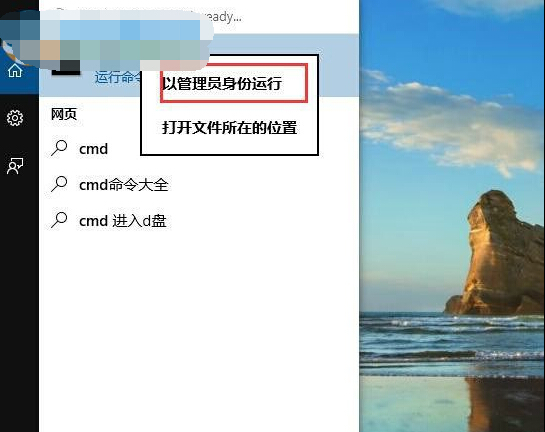 win10系统查看映像版本号的方法