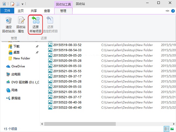 Win10ԭվļɾļ 