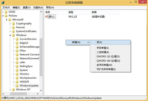 win7/8升级win10推送怎么关闭