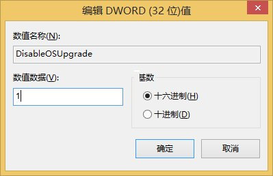 win7/8自动更新win10关闭方法