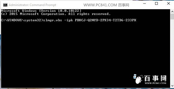 Win10无法激活解决办法