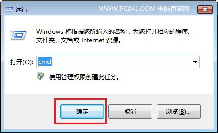 Win10无法激活解决办法