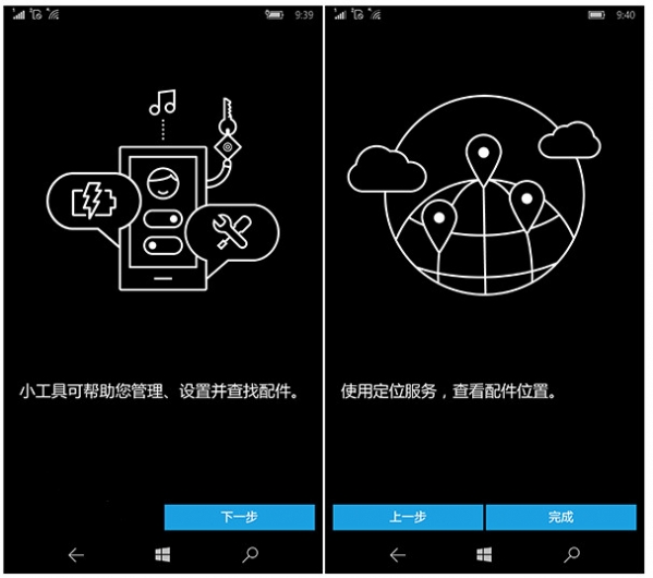手机版win10小工具在哪?Win10 Mobile小工具介绍