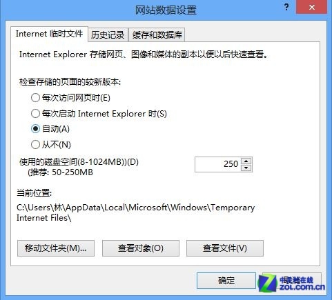 win8解决IE10不记账号密码 三联