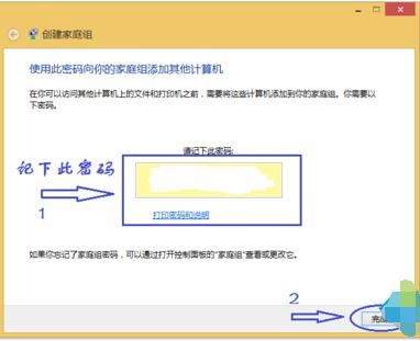 点完成