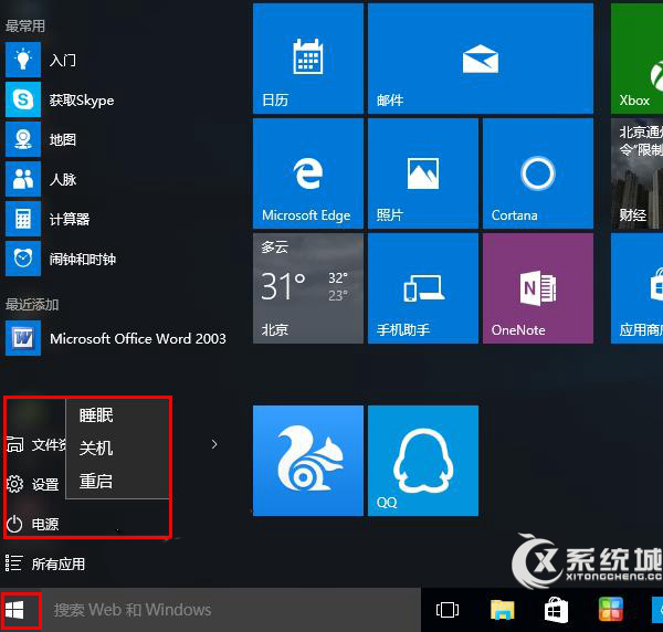 Win10עԵķ 