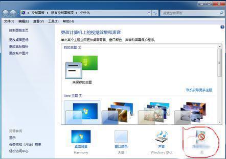 win7ϵͳĻ