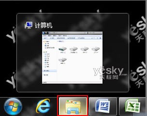 win7任务栏预览窗口尺寸设置方法 三联教程