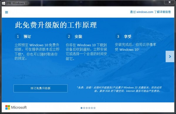 win7ʾwin10ô 