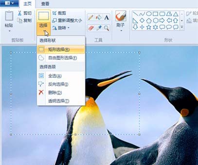 用Win7画图工具也能简单处理照片 三联教程