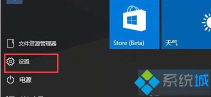 Win10系统怎么打开自动搜索网络? 三联