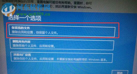 win10如何还原默认系统