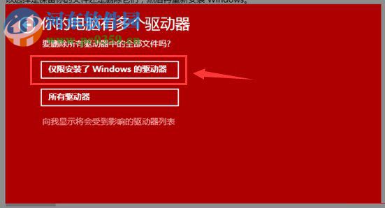 win10如何还原默认系统