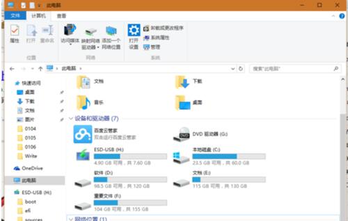 设置成功