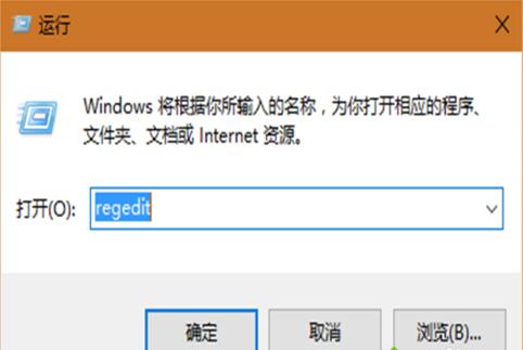 输入regedit