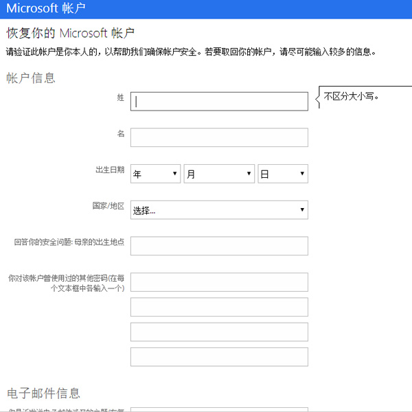 win10登陆密码破解教程