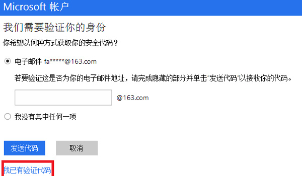 win10登陆密码破解教程