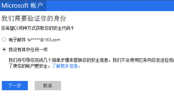 win10登陆密码破解教程