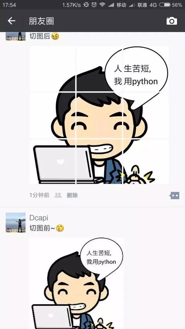 零基础的他凭什么用50行Python代码逆袭年薪30万!