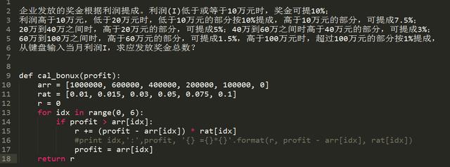 神级程序猿三天两夜呕心沥血写出的99道Python编程题笔记,超详细
