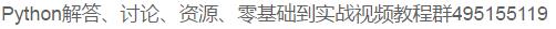 神级程序猿三天两夜呕心沥血写出的99道Python编程题笔记,超详细