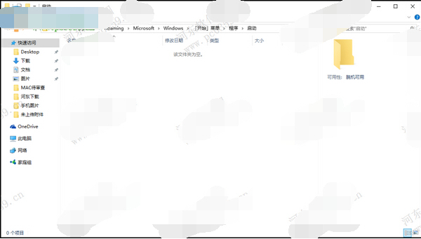win10便利贴怎么设置开机启动?设置win10便利贴开机启动的方法