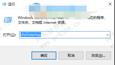 win10便利贴怎么设置开机启动?设置win10便利贴开机启动的方法