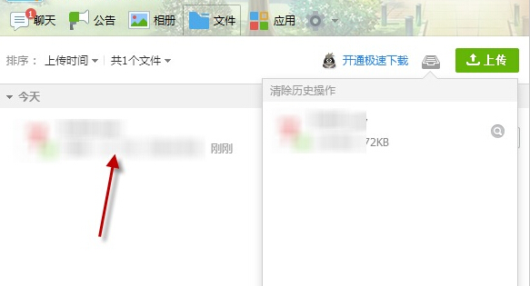 如何在win10系统下将QQ程序接收的文件存为永久文件?