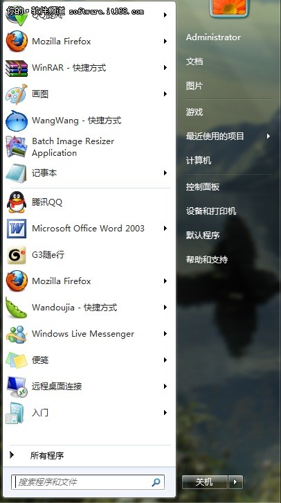 Win7开始菜单中搜索应用使用技巧图解 三联