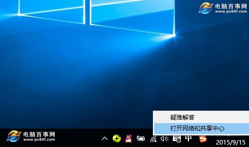 dns地址怎么查 Win10电脑DNS地址查询方法
