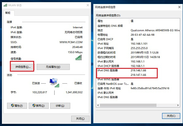 dns地址怎么查 Win10电脑DNS地址查询方法