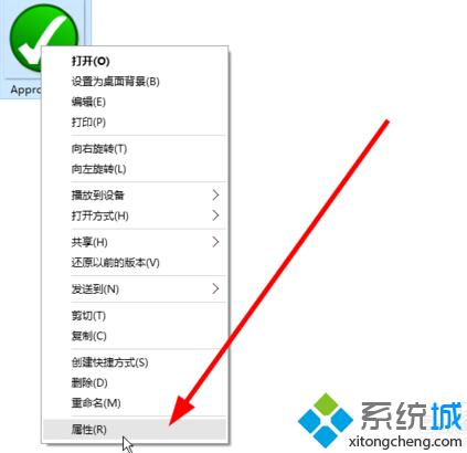 右键点击图片,选择“属性”