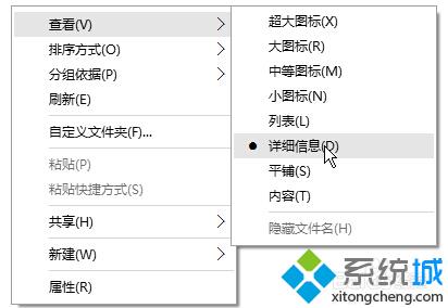 空白的地方点击右键,选择查看方式为“详细信息”