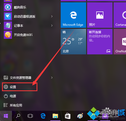 Win10系统如何禁用摄像头? 三联