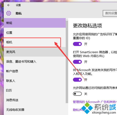 Windows10禁用摄像头步骤3