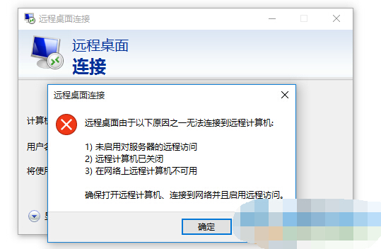 win10ϵͳԶ޷ӵķ
