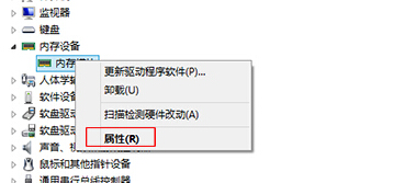 如何在win10系统中卸载内存驱动程序?